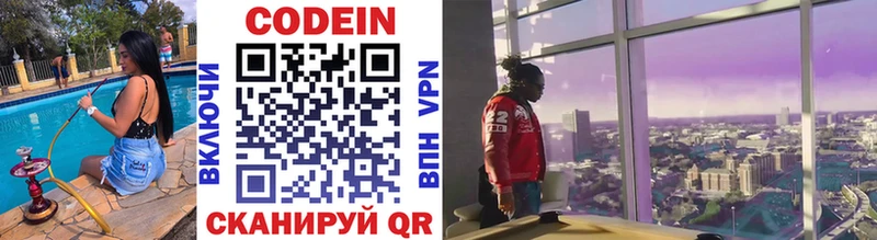 Кодеиновый сироп Lean напиток Lean (лин)  ссылка на мегу онион  Большой Камень 