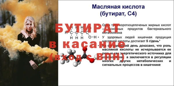 бутират Алексин