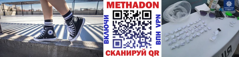 где купить наркоту  Большой Камень  МЕТАДОН белоснежный 